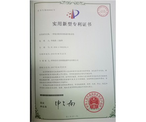 標題：專利證書
瀏覽次數(shù)：6863
發(fā)表時間：2018-09-25