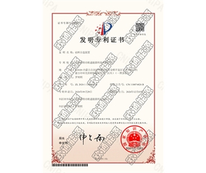 標(biāo)題：專利證書
瀏覽次數(shù)：24
發(fā)表時(shí)間：2025-05-29
